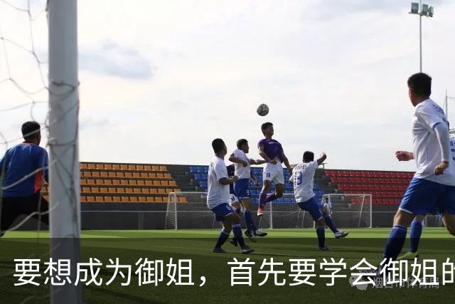 要想成为御姐，首先要学会御姐的穿搭