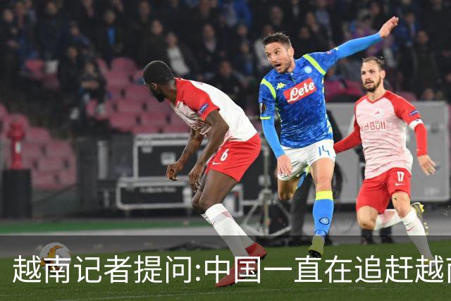 越南记者提问:中国一直在追赶越南?越南教授的回答直接打她脸